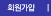 회원가입